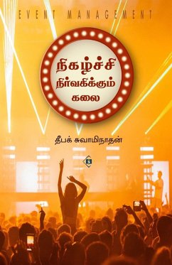 Cover நிகழ்ச்சி நிர்வகிக்கும் கலை Nihazchi Nirvakikkum kalai