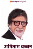 Amitabh Bachchan (MP3-Download) Amitabh Bachchan (MP3-Download)