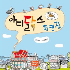 Cover 아디닭스 치킨집 (MP3-Download)