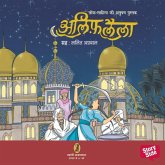 Alif Laila (MP3-Download) Alif Laila (MP3-Download)