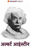 Albert Einstein (MP3-Download) Albert Einstein (MP3-Download)