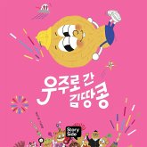 우주로 간 김땅콩 (MP3-Download) 우주로 간 김땅콩 (MP3-Download)