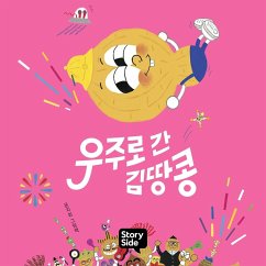 Cover 우주로 간 김땅콩 (MP3-Download)