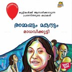 Ammayum Makanum (MP3-Download)