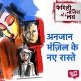 Anjaan Manzil Ke Naye Raaste (MP3-Download) Anjaan Manzil Ke Naye Raaste (MP3-Download)