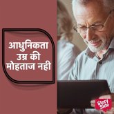 Adhunikta Umra Ki Mohtaj Nahi (MP3-Download) Adhunikta Umra Ki Mohtaj Nahi (MP3-Download)