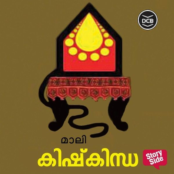 Kishkindha (MP3-Download)