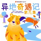 异地奇遇记 - 第九集 (MP3-Download)