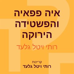 איה פפאיה והפשטידה הירוקה (MP3-Download) - גלעד, רותי ויטל