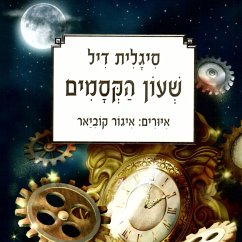 שעון הקסמים (MP3-Download) - דיל, סיגלית