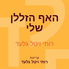האף הזללן שלי (MP3-Download) - גלעד, רותי ויטל