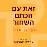 זאת עם הכתם השחור (MP3-Download) זאת עם הכתם השחור (MP3-Download)