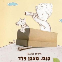 פנס מצפן וילד (MP3-Download) - ארגמן, איריס