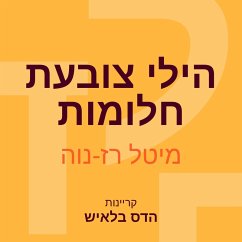 הילי צובעת חלומות (MP3-Download) - נוה, מיטל רז