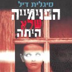 הפנימייה שלא היתה (MP3-Download)