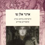 הרציחות ברחוב מורג וסיפורים אחרים (MP3-Download)