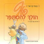 פוף הולך להסתפר (MP3-Download)