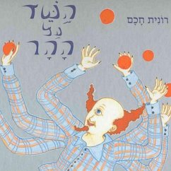 השד על ההר (MP3-Download) - חכם, רונית