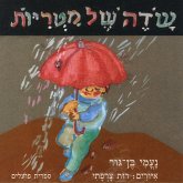 שדה של מטריות (MP3-Download) שדה של מטריות (MP3-Download)