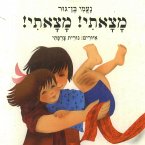 מצאתי! מצאתי! (MP3-Download)