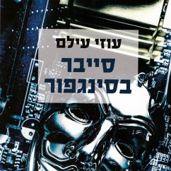 סייבר בסינגפור (MP3-Download) - עילם, עוזי