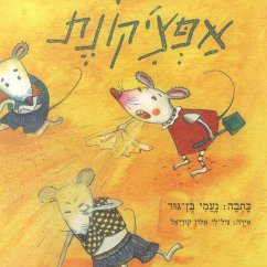 אפצ'יקונת (MP3-Download) - בן-גור, נעמי