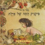 פיקניק התה של אילת (MP3-Download)