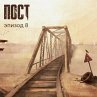ПОСТ. Эпизод 8 (MP3-Download) - Bild 1