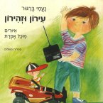 עירון וזהירון (MP3-Download)