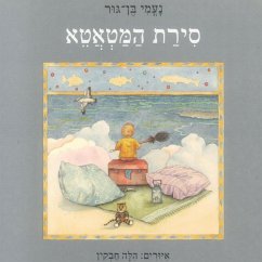 סירת המטאטא (MP3-Download) - בן-גור, נעמי