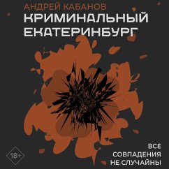 Kriminalnyy Ekaterinburg. Sovpadeniya ne sluchayny (MP3-Download) - Kabanov, Andrey