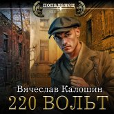 220 vol't (MP3-Download) 220 vol't (MP3-Download)