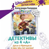 Detektivy iz 4 «A». Delo o Krendele i pri chyom tut ulitki! (MP3-Download) Detektivy iz 4 «A». Delo o Krendele i pri chyom tut ulitki! (MP3-Download)