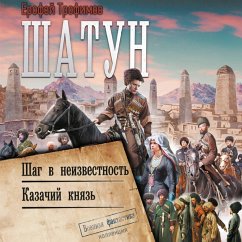 Cover Shatun: Shag v neizvestnost'. Kazachiy knyaz' (MP3-Download)