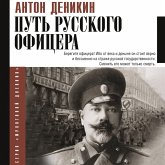 Put' russkogo ofitsera (MP3-Download) Put' russkogo ofitsera (MP3-Download)