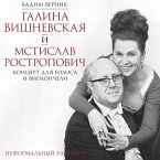Galina Vishnevskaya i Mstislav Rostropovich. Kontsert dlya golosa i violoncheli. Neformalnyy razgovor (MP3-Download)
