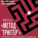 Ves «Metod «Trigger». Polnyy sbornik vseh priemov (MP3-Download) Ves «Metod «Trigger». Polnyy sbornik vseh priemov (MP3-Download)