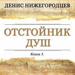 Otstoynik dush (MP3-Download) - Nizhegorodtsev, Denis