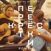 Perekrestki (MP3-Download) Perekrestki (MP3-Download)