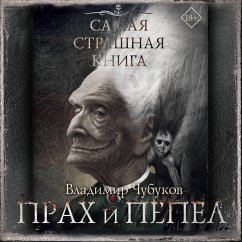 Samaya strashnaya kniga. Prah i pepel (MP3-Download) - Chubukov, Vladimir