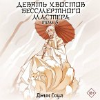 Devyat' hvostov bessmertnogo mastera. Tom 5 (MP3-Download)