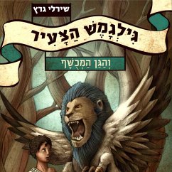 גילגמש הצעיר (1) והגן המכושף (MP3-Download) - גרץ, שירלי