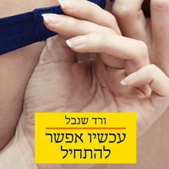 עכשיו אפשר להתחיל (MP3-Download) - שנבל, ורד