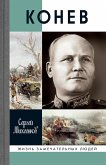 Konev. Soldatskii Marshal (eBook, ePUB) Konev. Soldatskii Marshal (eBook, ePUB)