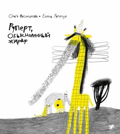 Cover Rupert, obyknovennyy zhiraf (eBook, ePUB)