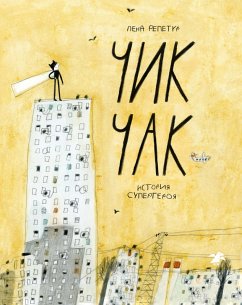 Cover Chik Chak. Istoriya supergeroya (eBook, ePUB)