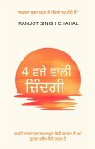 4 ਵਜੇ ਵਾਲੀ ਜ਼ਿੰਦਗੀ (eBook, ePUB) 4 ਵਜੇ ਵਾਲੀ ਜ਼ਿੰਦਗੀ (eBook, ePUB)