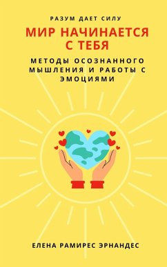 Mir nachinaetsja s tebja (eBook, ePUB) - Ramírez Hernández, Elena