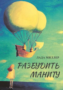 Cover Razbudit' Manitu