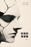 ¿¿¿ ¿¿¿ : ¿¿¿ ¿¿¿ ¿¿¿ ¿¿¿ (eBook, ePUB) ¿¿¿ ¿¿¿ : ¿¿¿ ¿¿¿ ¿¿¿ ¿¿¿ (eBook, ePUB)